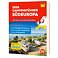 ADAC Campingführer